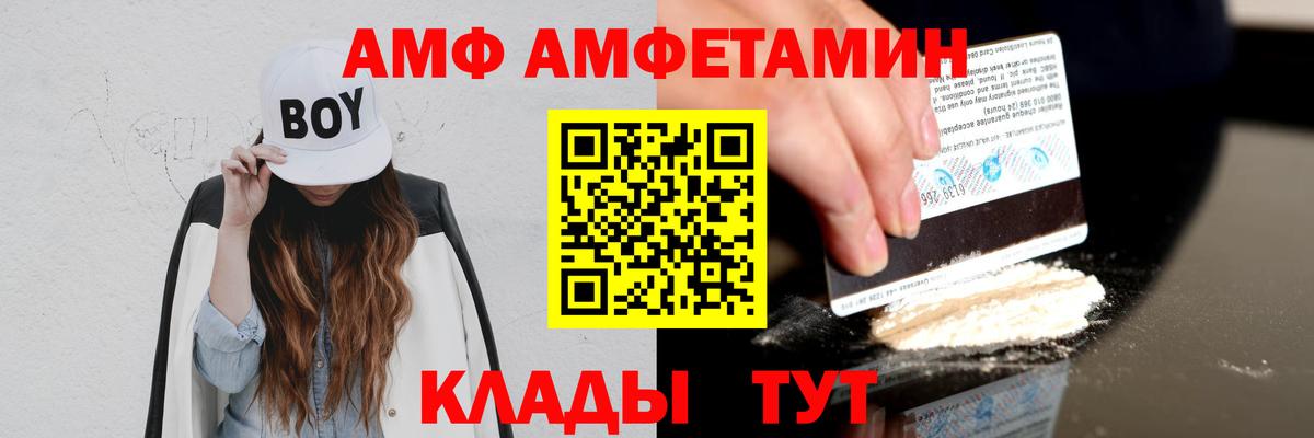 АМФ 97% Ухта