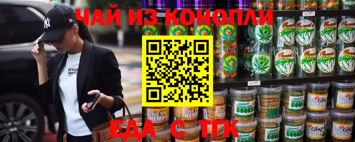 Canna-Cookies марихуана Ухта