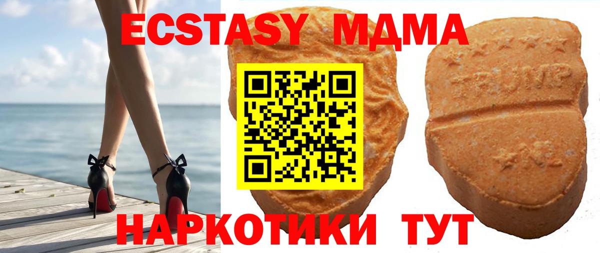 Экстази таблы  ЭКСТАЗИ 300 mg  Экстази  купить наркоту  Вход с VPN  Ухта 