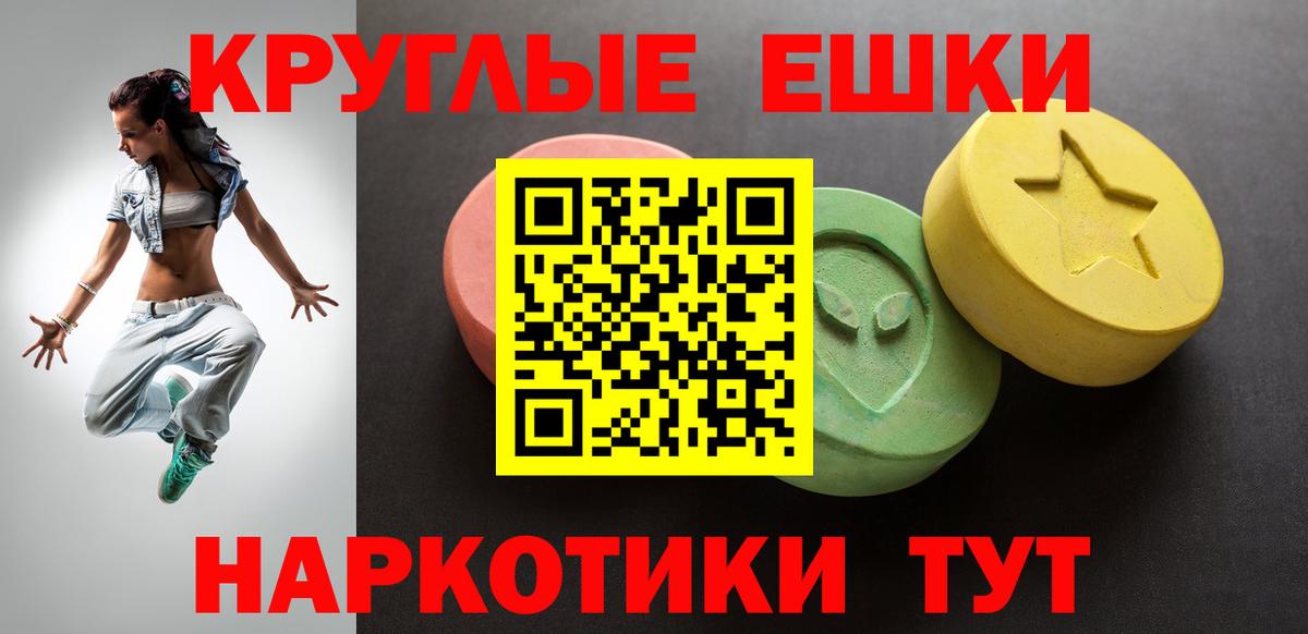 Экстази 250 мг Ухта