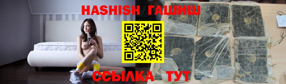 Ухта  ГАШ убойный  Вход с VPN  ГАШИШ индика сатива 