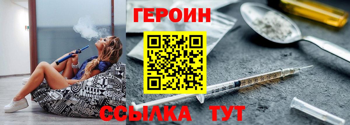 Ухта  ГЕРОИН герыч  Вход с VPN 