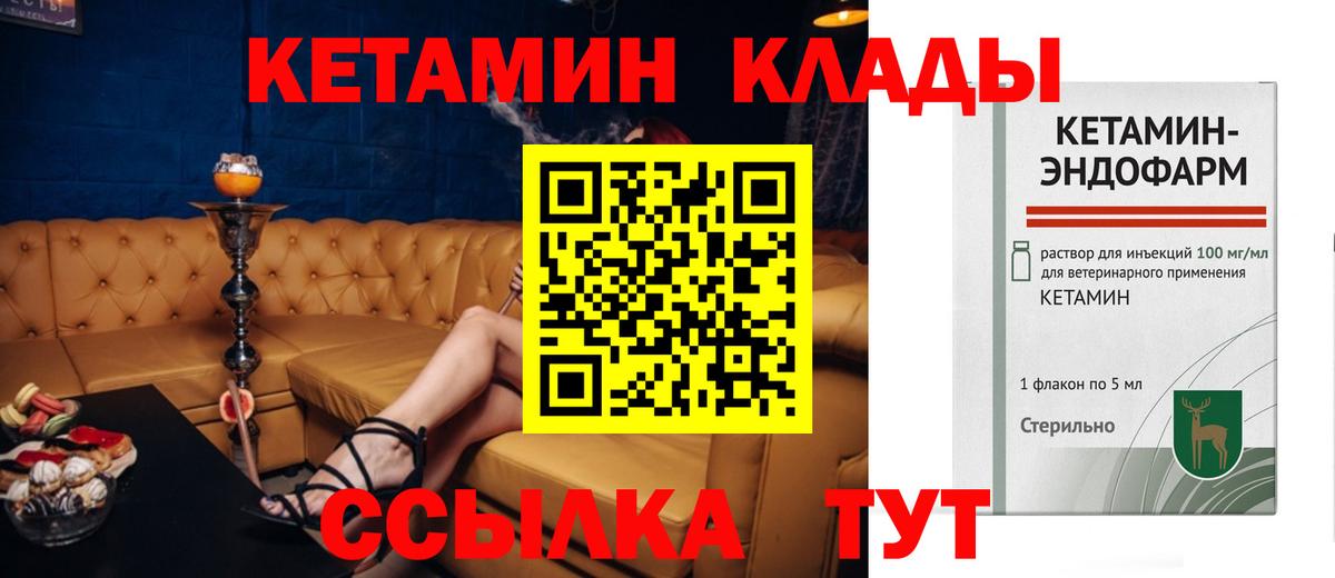 Ухта  Кетамин VHQ  Вход с VPN  Кетамин ketamine 