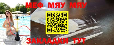 мефедрон мука Нальчик