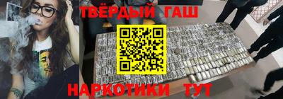 гашиш Можайск