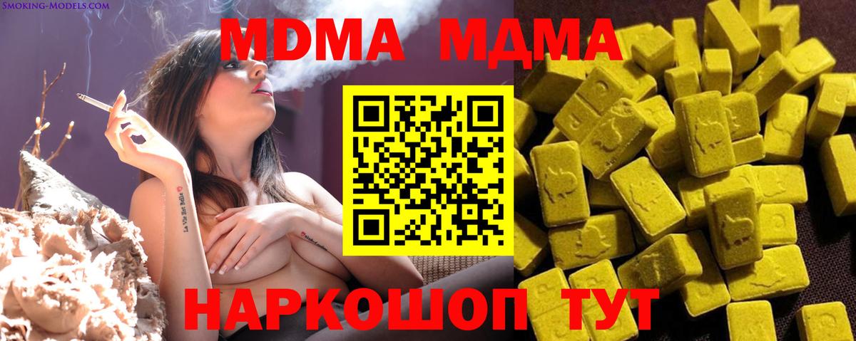 MDMA кристаллы  МДМА молли  Ухта  Вход с VPN 