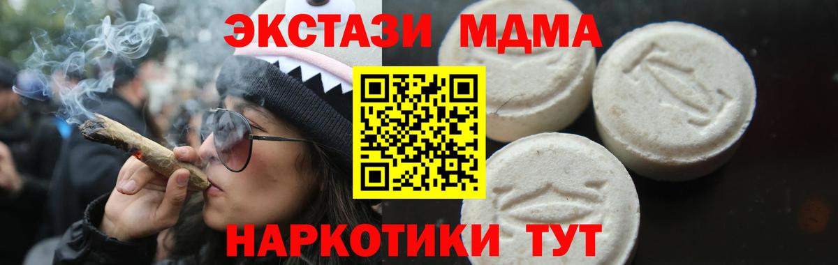 MDMA кристаллы Ухта