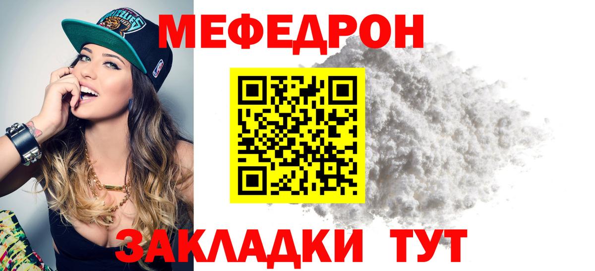 МЯУ-МЯУ  Вход с VPN  Мефедрон мука  Ухта  Мефедрон мука 