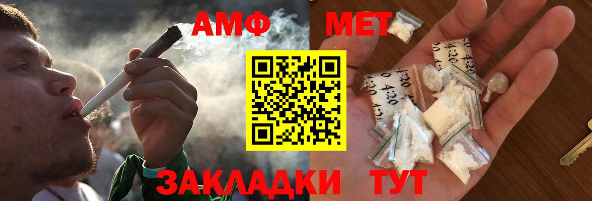 МЕТАМФЕТАМИН Methamphetamine Ухта