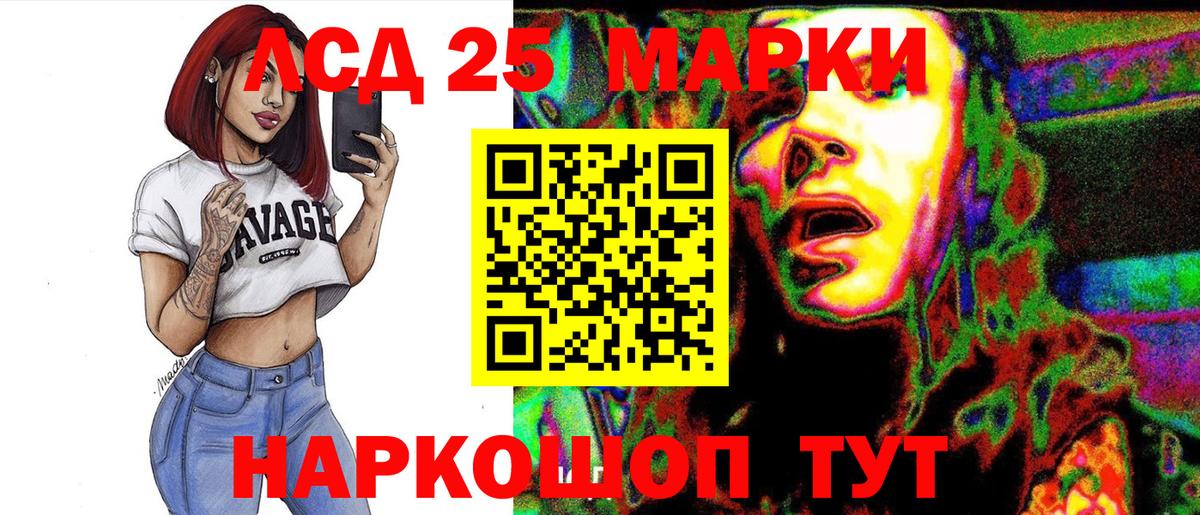 Наркотические марки  Вход с VPN  Ухта  Марки 25I-NBOMe 1,8мг 