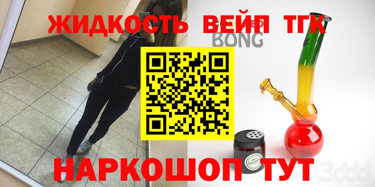 Дистиллят ТГК концентрат  Дистиллят ТГК концентрат  Ухта  Вход с VPN 
