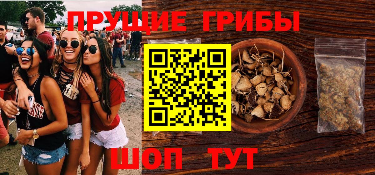 Галлюциногенные грибы MAGIC MUSHROOMS Ухта